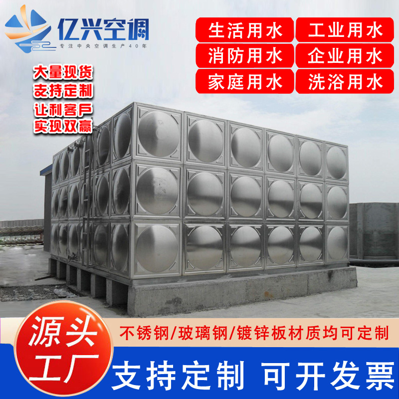 304不锈钢水箱20立方成品储水箱工地消防工程生活用水加厚储水箱