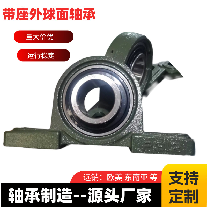 重型轴承座UCP201 UCP205 UCP206外球面带座轴承固定座组件轴承厂
