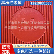 廠家供應工業15kv紅色高壓絕緣墊 紅色高壓方塊 絕緣橡膠板批發