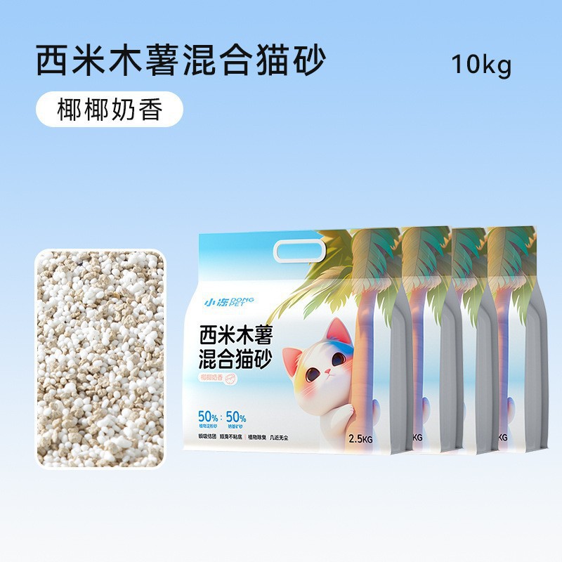 Sandia para gatos mezclada de yuca tofu arena para gatos arena vegetal arena para gatos bentonita arena para gatos super desodorante sandia para gatos de yuca bolsa grande 30 jin
