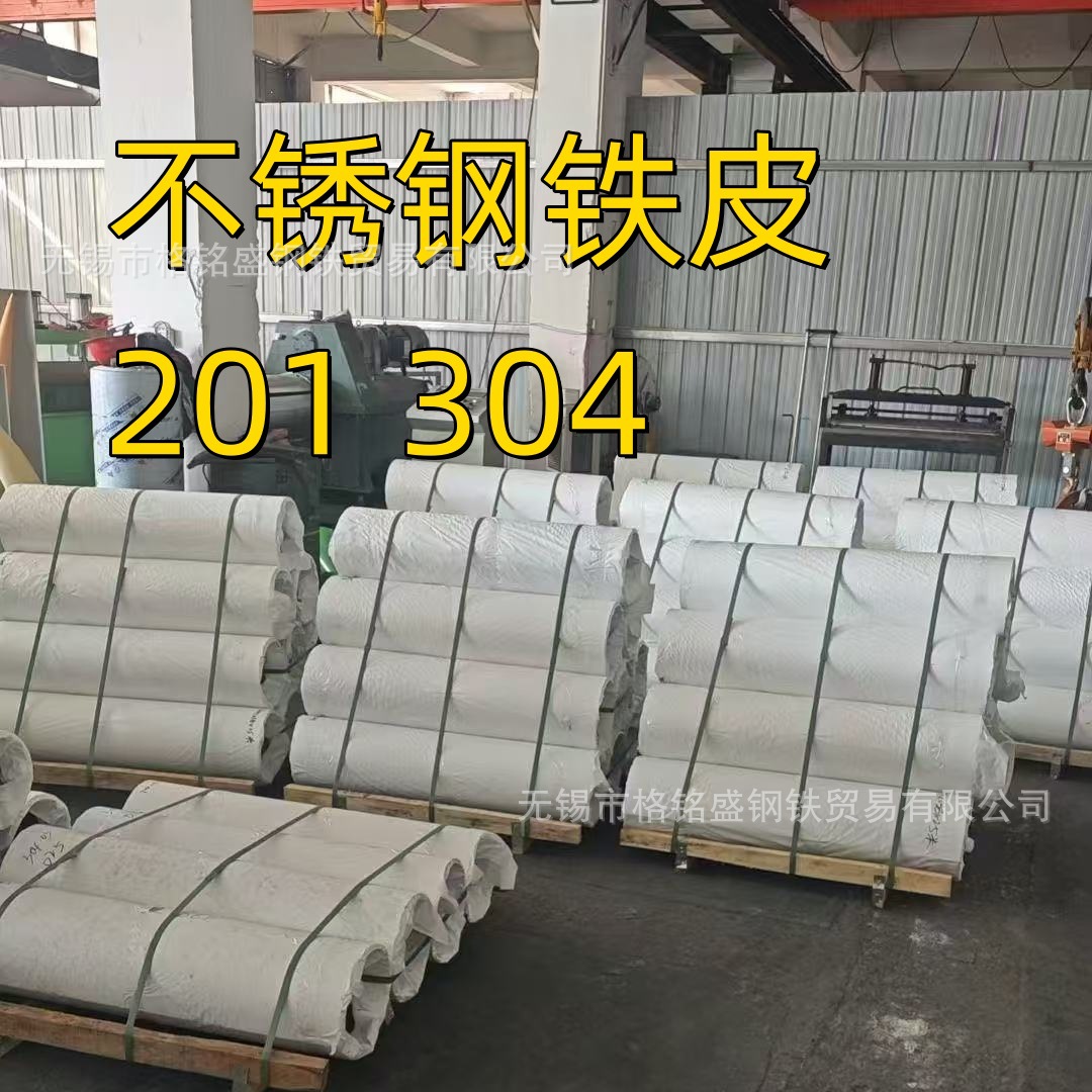 不锈钢瓦片0.40 mm 304 不锈钢外皮 1.22米宽  0.4mm 0.5mm 厚