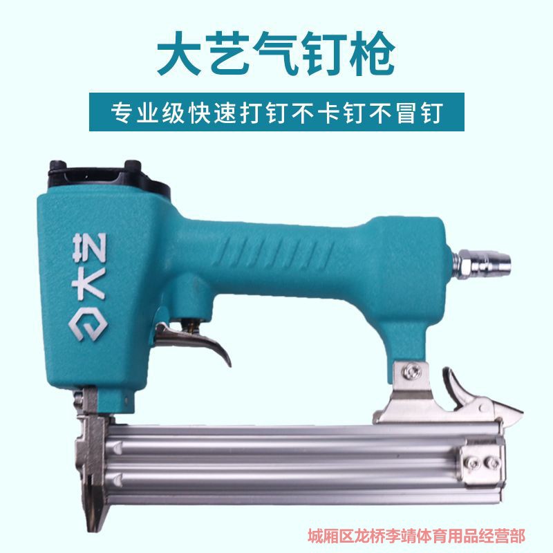 大艺钉枪气钉枪f30t50射钉钢钉直钉枪连发木工装修工具