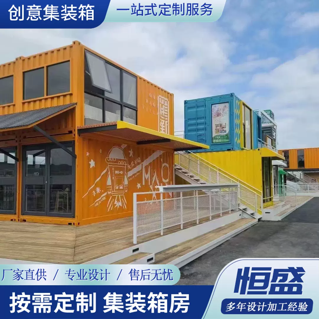 集装箱移动房集装箱板房工地宿舍住人办公室可移动简易集装箱房