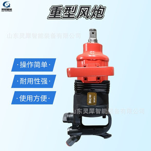 Supports Customized Durable Wind Cannons, Stable Structure, Electric Reinforced Wind Cannons, Long Service Life, Heavy-Duty Wind Cannons