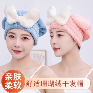 Hair drying cap Women's Super absorbent quick-drying cap bow new cute hair drying towel hair washing shower cap Women's bag headscarf