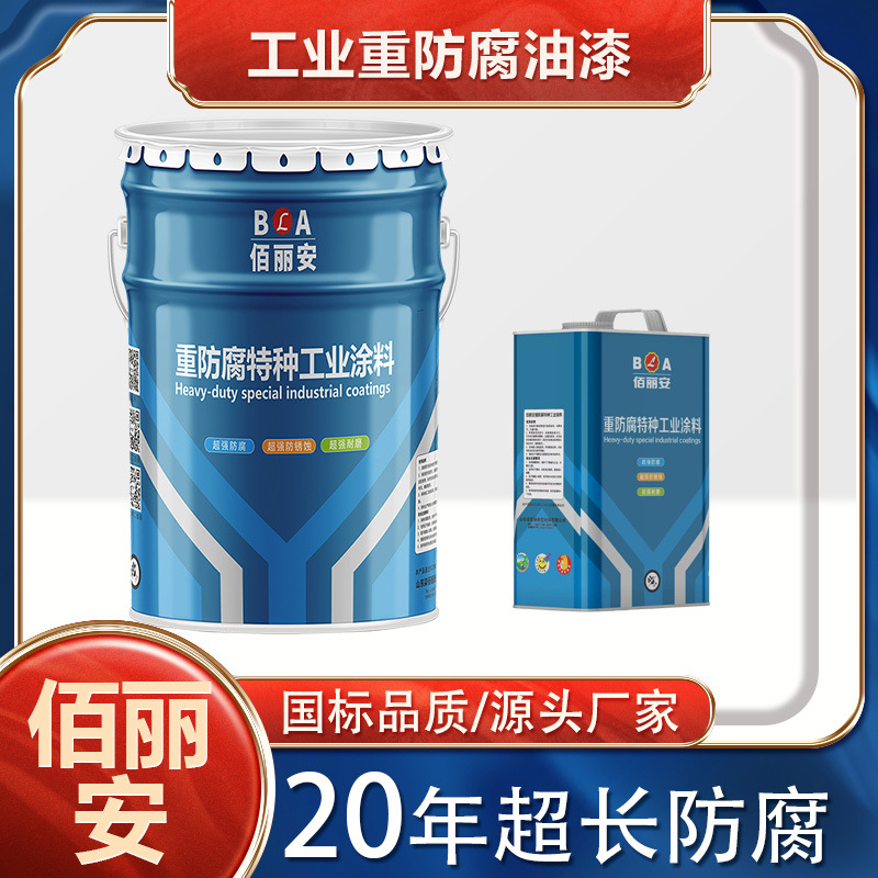 厂家特惠环氧防锈漆 金属环氧底漆 中灰铁红环氧带锈红丹金属油漆