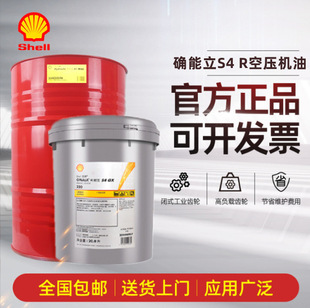 Shell Corena���ƴ_����S4 R46 R32 R68ȫ�ϳ��~Ƭ�ݗUʽ�Չ��C��