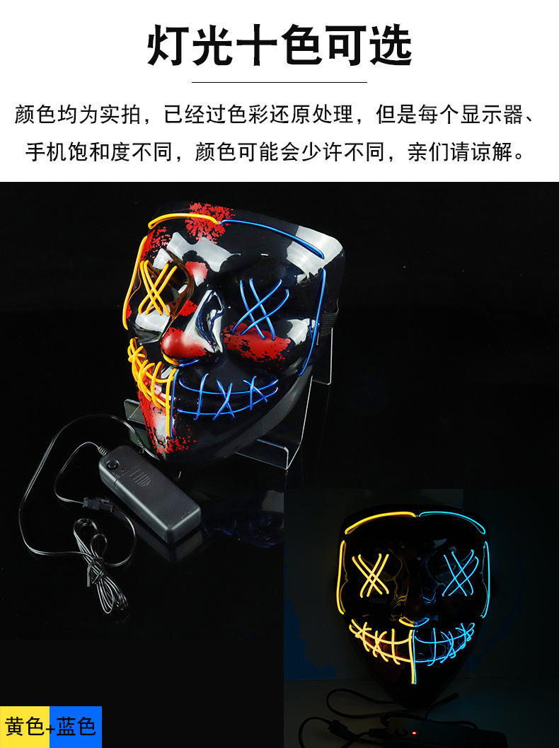 发光面具 左右双色万圣节LED面具 ELMASK节日恐怖道具新款热销详情18