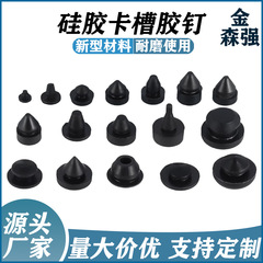 耐高温シリカゲルのプラグは、プラグの衝撃を防ぐために、ゴムの穴に穴を開けてゴムのプラグを入れます。