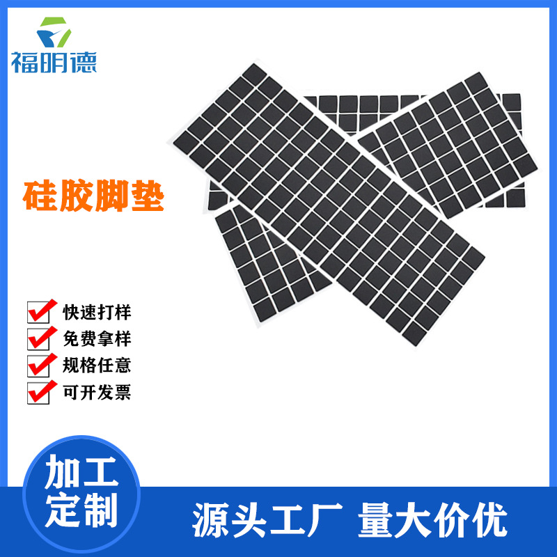 供应防滑硅胶垫片 橡胶垫圈网格圆形自粘硅胶垫 透明防震防撞脚垫