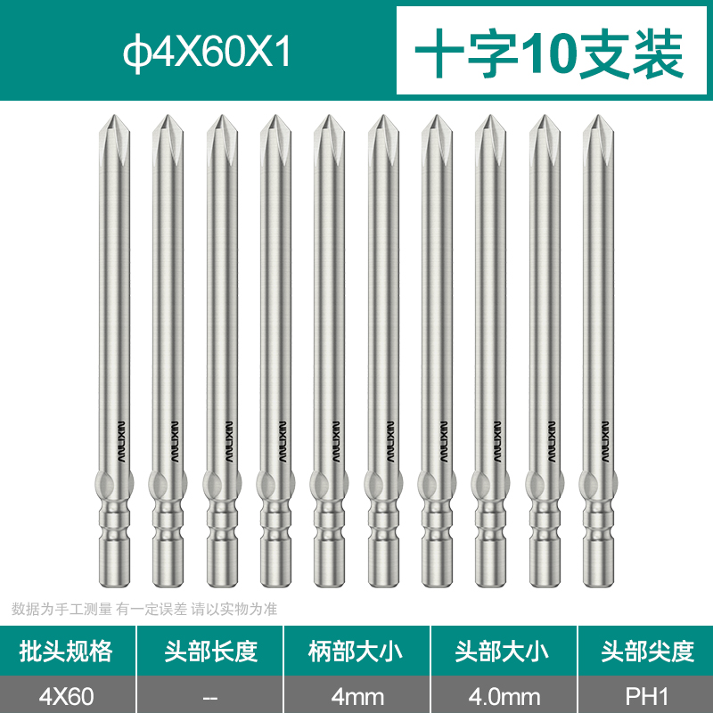 800 destornillador eléctrico cruzado cabeza de destornillador eléctrico 4mm acero S2 magnético alargado 5 alta dureza 801