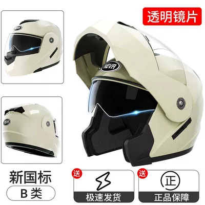 Motosiklet dəbilqələri — National Standard 3C Certified Dot Motorcycle - new-national-standard-champagne-transparent-mirror-full-face-helmet