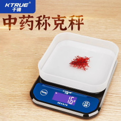 漢方薬専用電子スケール小型グラム高精度漢方薬店グラムスケール電子スケールキッチンミニ薬草スケール