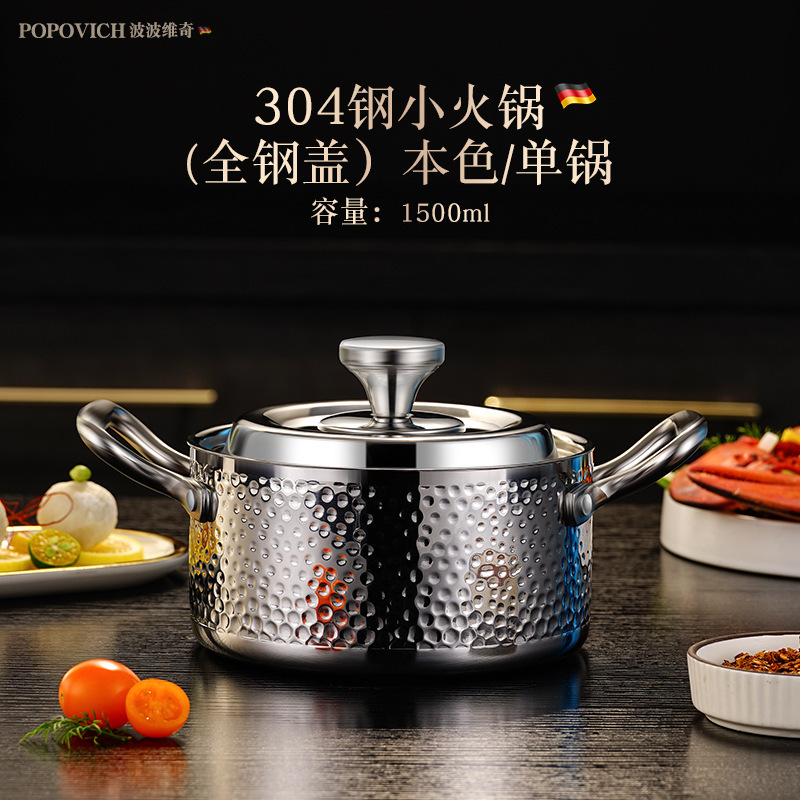 波波维奇304充气式小火锅炉燃气瓦斯炉会所个人涮锅一人一锅家用|undefined
