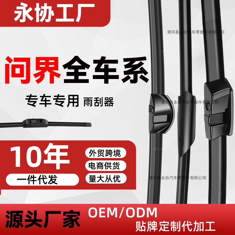 Thích hợp cho Cần gạt nước mưa AITO m5 M9 chính hãng Xiangjie S9 tắt tiếng S7 Smart World R7 Dải cao su M7 chính hãng