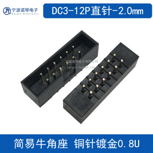 G8231220YBEU PITCH 2.0MM BOX HEADER DIP ��ţ2*6P ��12�僽�