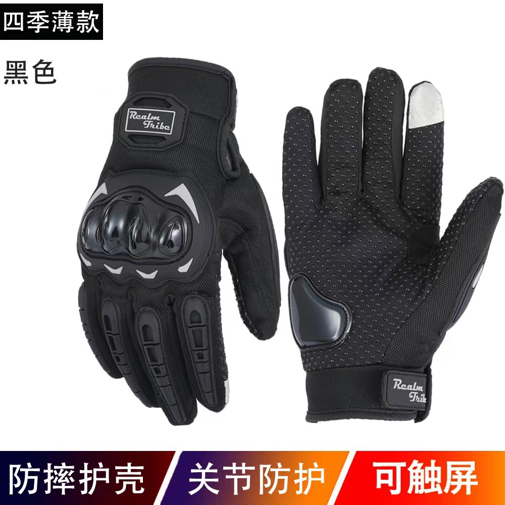 오토바이 장갑 기사 미끄럼 풀 핑거 장갑 경주 오프로드 승마 전기 자동차 장갑 터치 스크린 장갑