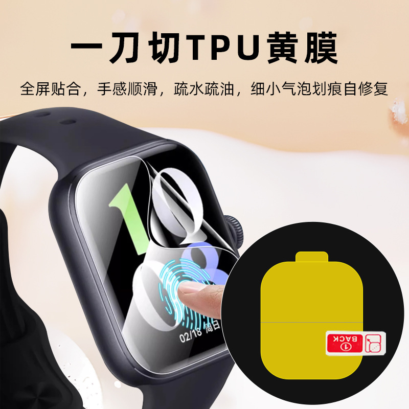 Adecuado para Apple Watch41/45/49mm HD película de coagulación de agua auto-reparación SDP ver película protectora