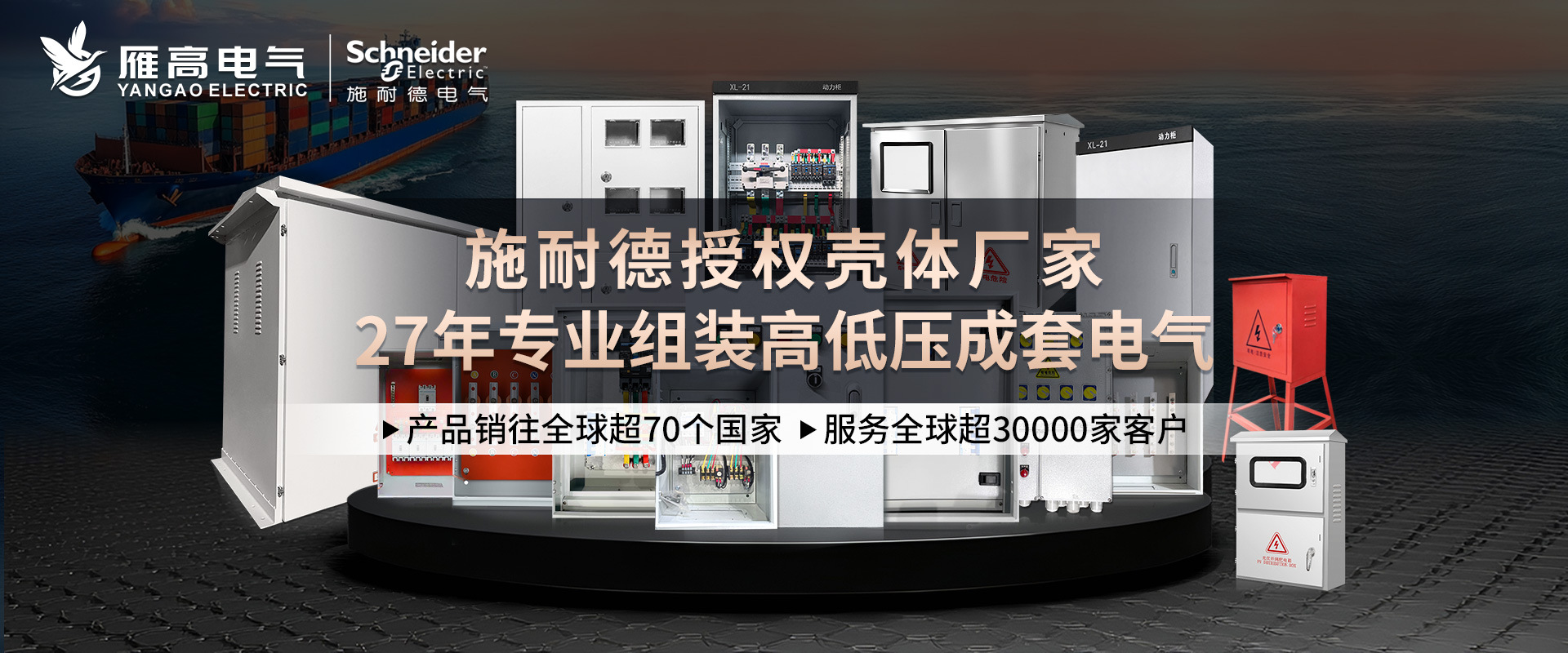 临沂雁高电气有限公司店铺推荐