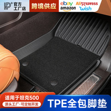 适用于坦克500hi4t脚垫全包围专用汽车内饰地毯垫改装配件用品