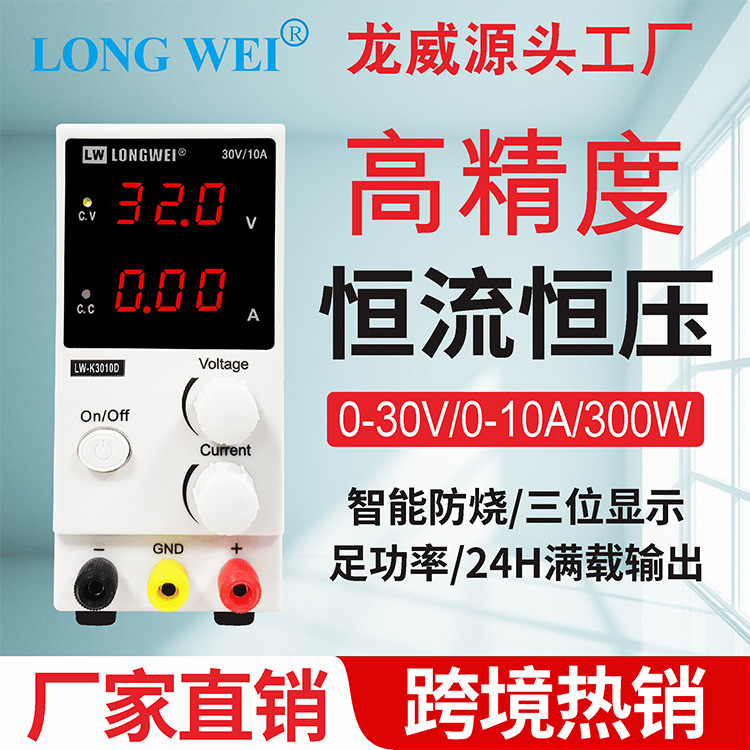 30V10A Longwei K3010D Adjustable Dc Regulated Switching Power Supply for Laptop Charging and Mobile Phone Repair