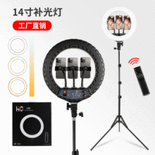 HQ主播摄影补光灯抖音快手直播14寸LED美颜环形灯手机三脚支架