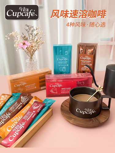 Imabari Cupcafe flavored instant coffee sticks 22g*6 roasted solid beverage three-in-one instant coffee