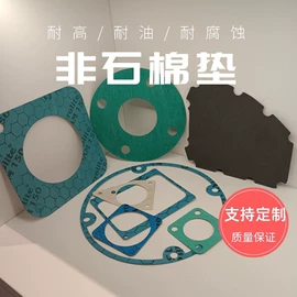 云母片;硅橡胶;保温隔热材料