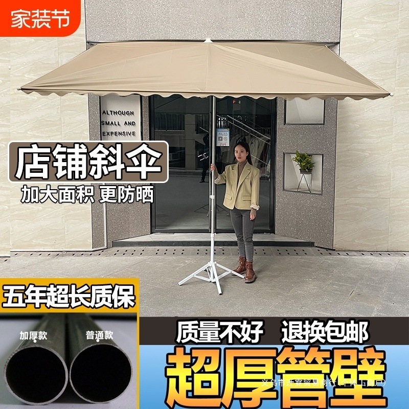 日傘、傾斜日傘、屋外屋台、傾斜傘、店舗、商業店舗、店舗正面雨よけ、壁面雨傘|undefined