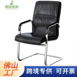 君诚家具会议室椅弓形脚办公椅简约会议椅办公室麻将电脑凳子皮椅