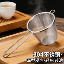 跨境304不锈钢泡茶器茶隔滤网家用泡茶棒茶滤烟斗茶叶过滤器茶漏