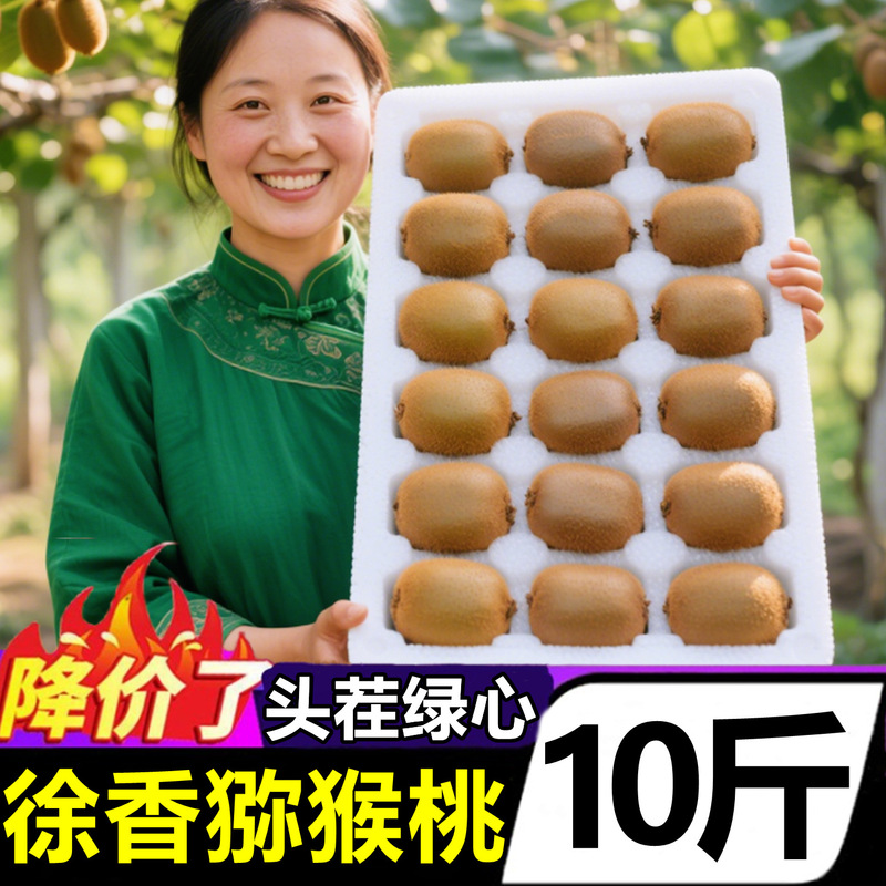 Shaanxi Xuxiang Kiwi Fruit, Fresh, Free Shipping, Large Fruit, 5kg Pack, Seasonal Fruit for Pregnant Women, Green-Fleshed Kiwi, Whole Box