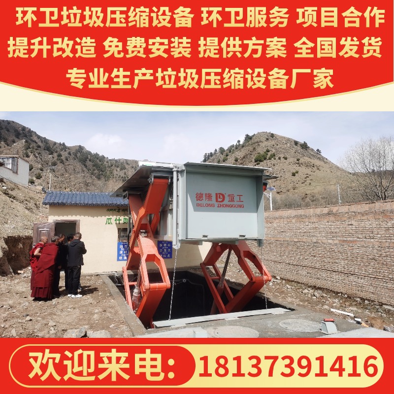 水平地埋式垃圾转运站中转设备可发货到河南 处理30吨垃圾压缩机