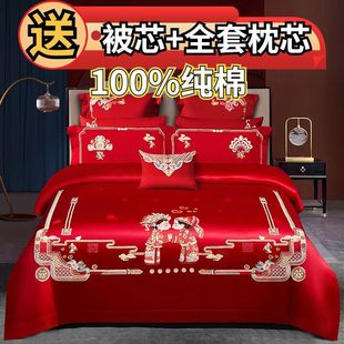 180-Count Cotton Wedding Four-Piece Set for Newlyweds, Red Embroidered Wedding Dowry Bedding, Wedding Room