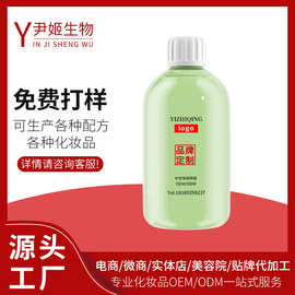 积雪草精粹露湿敷补水保湿收缩毛孔舒缓肌肤提亮肤色爽肤水代加工