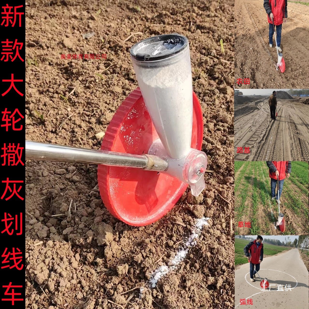 工地施工放线撒灰神器农田地石灰画线车学校操场基建道路划线钺鸣