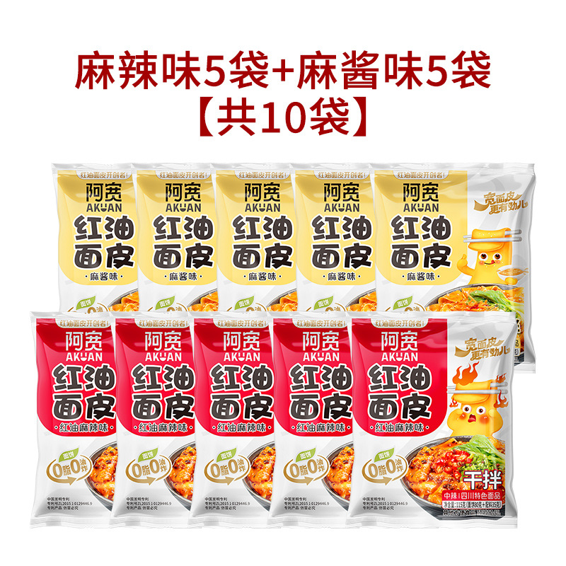 [총 10봉] 매운맛*5봉 + 참깨소스맛*5봉.