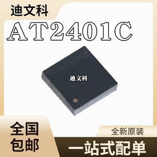 New Original At2401C Patch Qfn-16 Compatible with Rfx2401C Rf Power Amplifier Chip