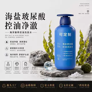 OEM贴牌跨境海盐玻尿酸洗发水蓝胖子控油蓬松去油男女洗头ODM厂家