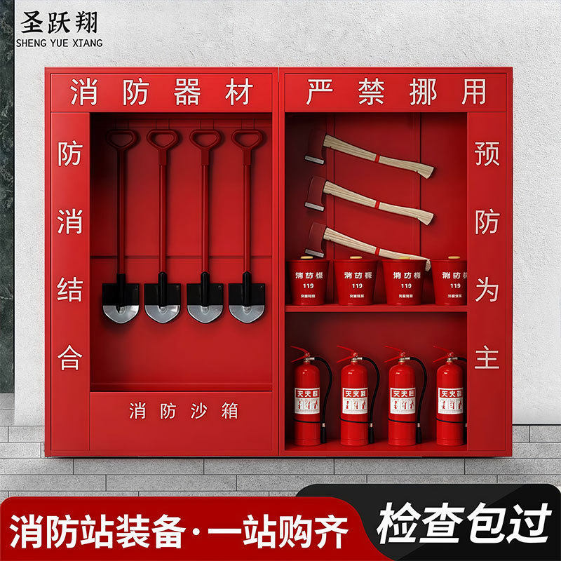 Construction site fire cabinet fire equipment display cabinet full set of outdoor mini fire station emergency equipment material cabinet Construction site fire cabinet fire equipment display cabinet full set of outdoor mini fire station emergency equipment material cabinet