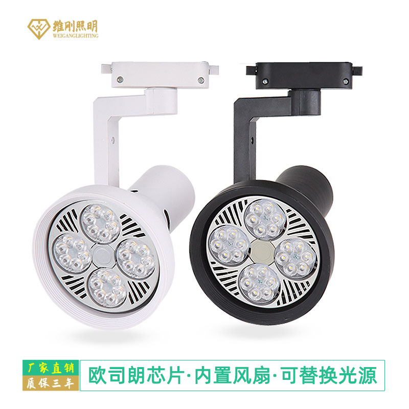 Track spotlights led track lights surface mounted rail lights spotlights commercial led lights clothing store lights wholesale