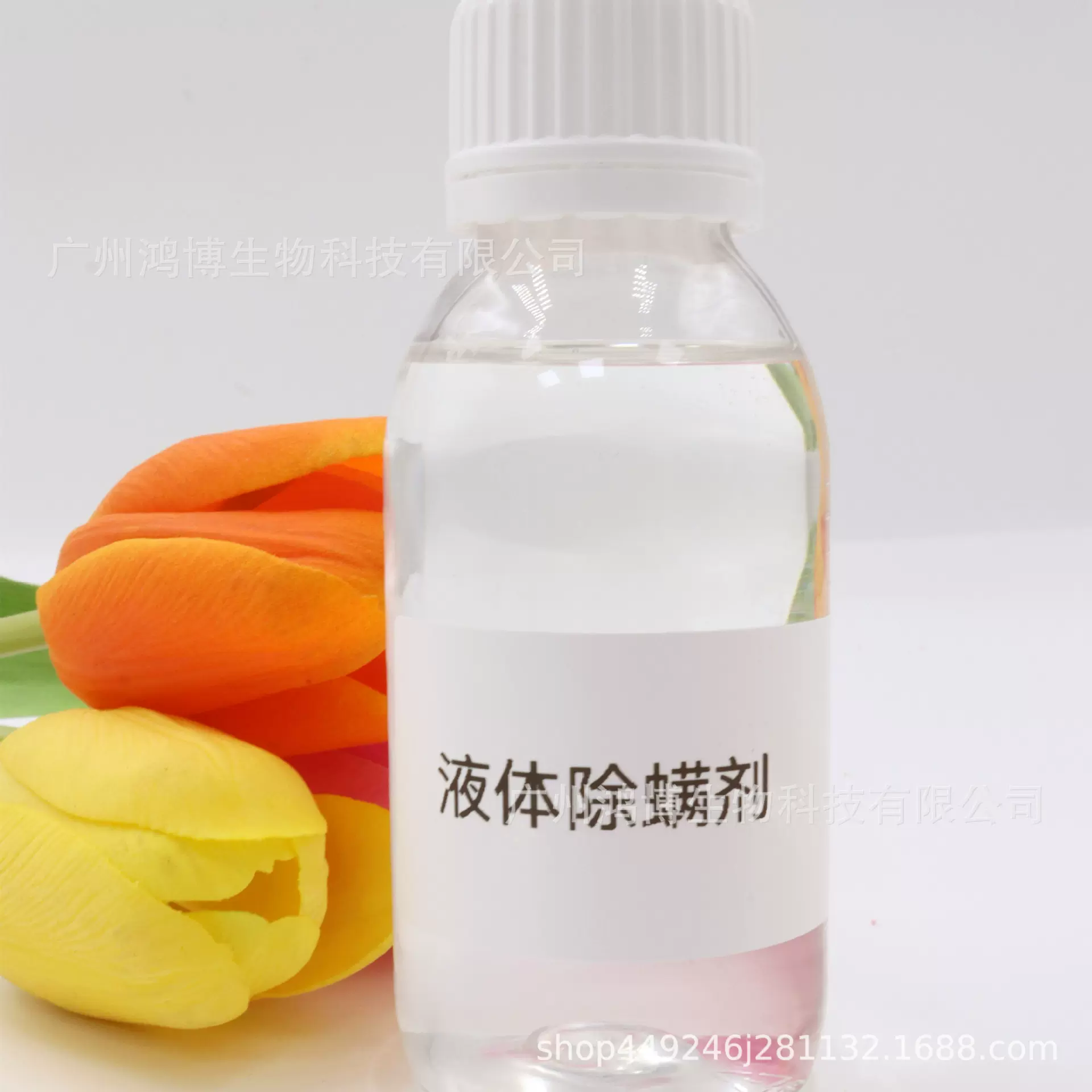 厂家直供水性除螨剂  洗衣液除螨喷雾用  经第三方灭螨测试