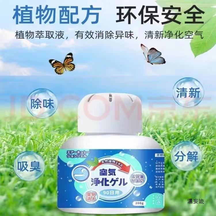 The elderly room to remove odor and urine odor remover air purification indoor toilet to remove odor toilet deodorant