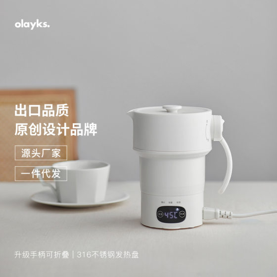 olayks now best-selling Japanese and Korean folding hot water kettle portable kettle thermostatic boiling water cup travel pot pure titanium