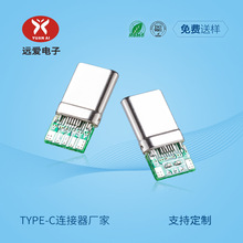 USB Type-C^7c 2.0PCBʽ 60WPD䔵^