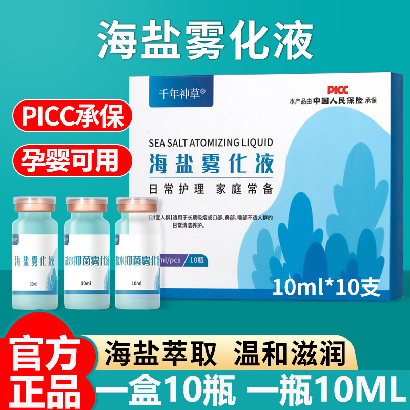 Millennium Herbal Cleaning Solution Physiological Saline Wholesale Small Branch Bacteria-Free Facial Wash Nasal Saline Physiological Saline