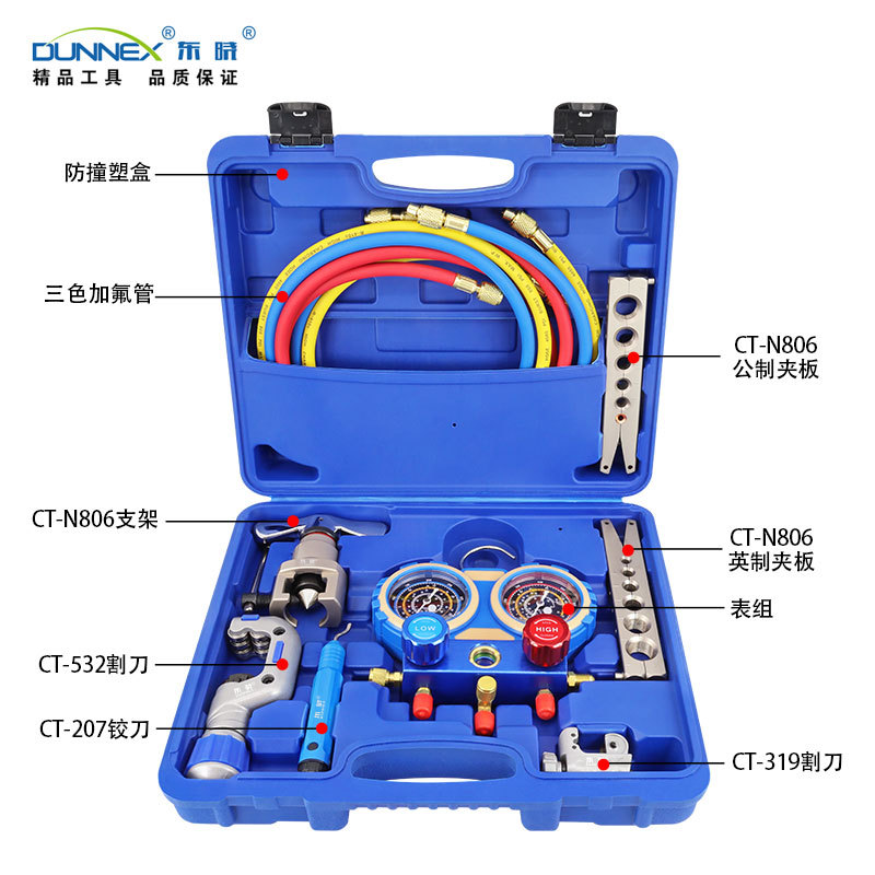 CT-8A双机芯R410加氟表组 全铜制冷工具套装 空调冰箱冷媒表