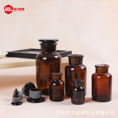 現物広口瓶茶色フロスト実験器試薬瓶鉛フリー厚さ透明ガラス西林瓶卸売り
