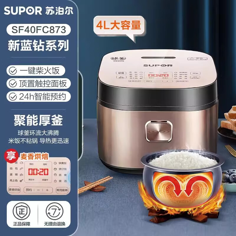 苏泊尔电饭煲家用5升蓝钻球釜不粘内胆智能预约多功能 SF50FC973|undefined