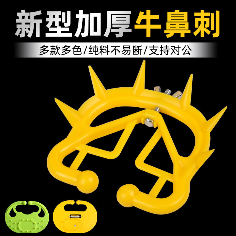 Aro de destete para terneros con púas, dispositivo de control de lactancia, diseño duradero